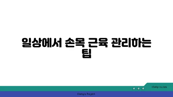 손목 근육 강화를 위한 요가 도구 사용법