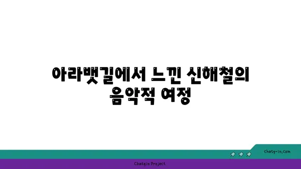 우리형 신해철 음악과 함께 한 아라뱃길 자전거 라이딩