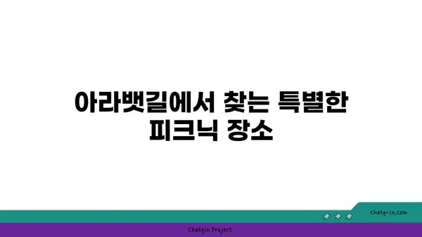 가족 라이딩하기 최적의 인천 아라뱃길