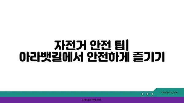인천 아라뱃길 라이딩과 맛있는 베이커리 방문
