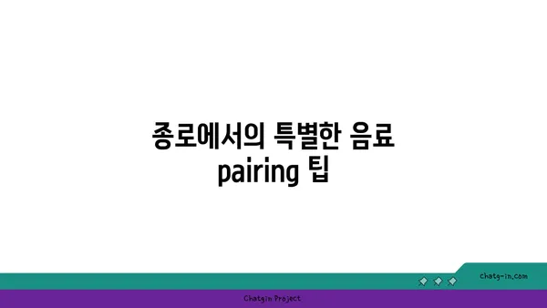 종로에서 오카구라의 맛있는 라멘과 이자카야 즐기기