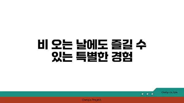 비도 막지 못하는 아라뱃길 라이딩의 매력