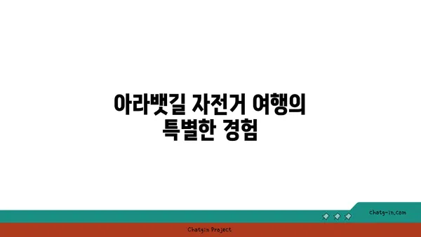 브롬톤 국토종주: 아라뱃길 자전거 탐험