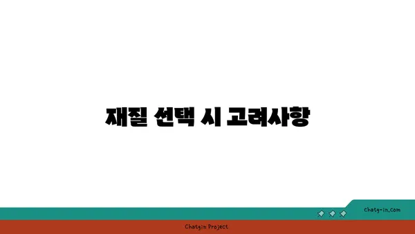 무릎 보호를 위한 요가 매트 선택 기준