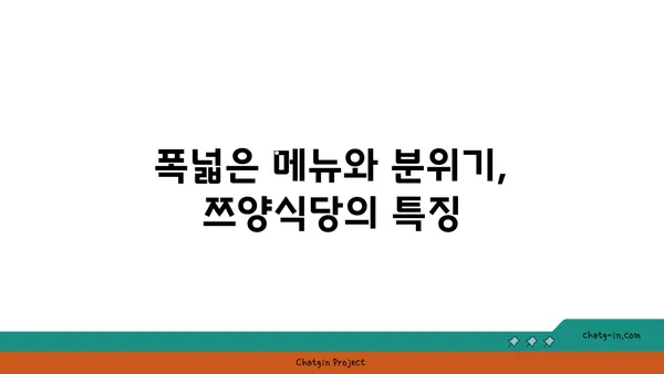 사당 핫플레이스 쯔양식당: 쯔왕 돈까스 맛집