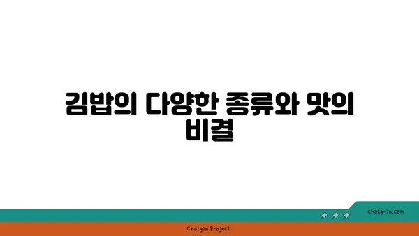 왕십리 핫플레이스: 서울 3대 김밥 맛집