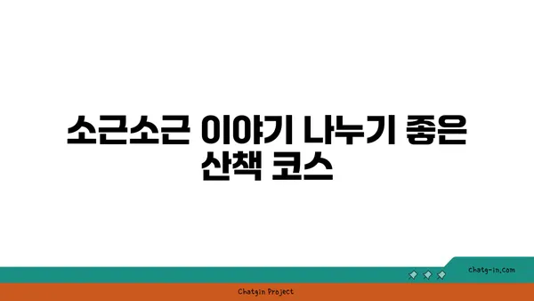경인아라뱃길 산책과 자전거 라이딩: 커플 데이트 코스