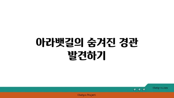 아라뱃길 자전거를 타면서 찾은 예기치 못한 모험