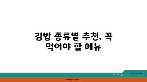 서울 3대 김밥: 왕십리에서 맛보는 최고의 선택