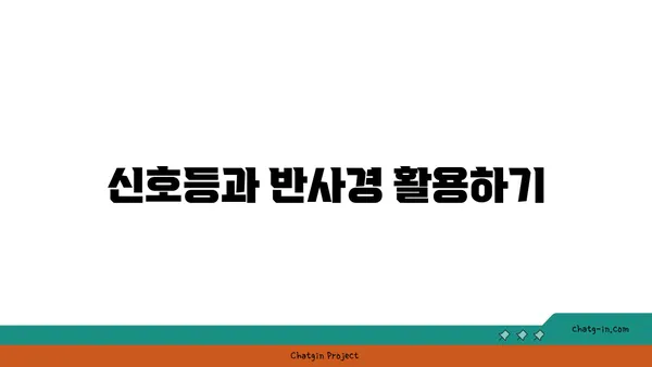 아라뱃길 자전거 라이딩 시 가시성 향상 팁