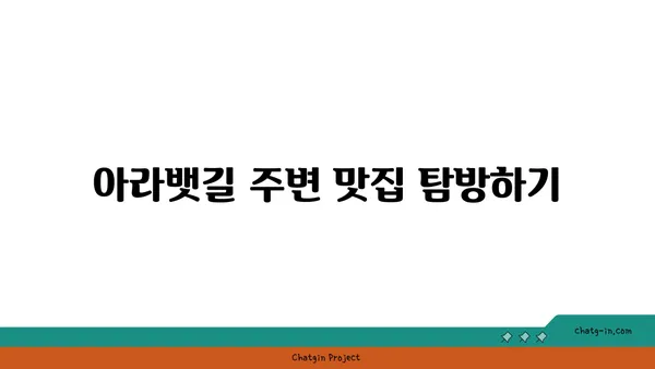 경인 아라뱃길 자전거 라이딩
