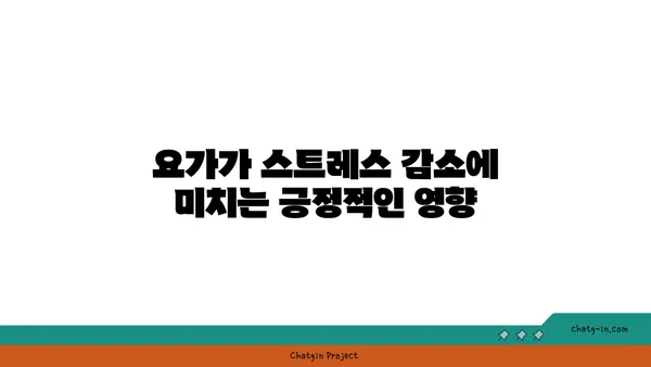 40대의 건강한 체중 관리를 위한 요가