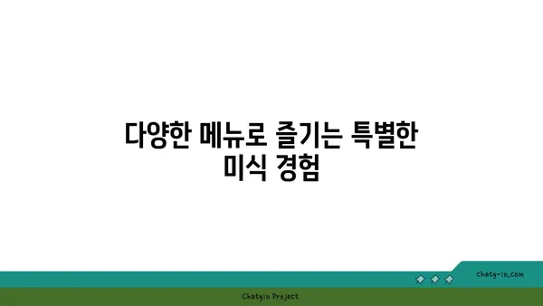 서울역 룸식당 핫플레이스 동화고옥에서 특별한 날을 축하하기
