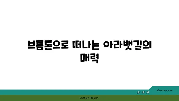 강아지와 함께하는 브롬톤 아라뱃길 라이딩