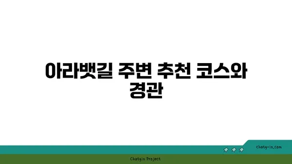 아라뱃길 자전거 대여 정보 (검암역)