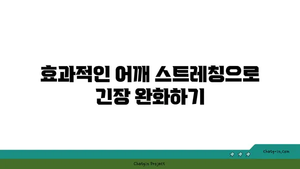 어깨 긴장을 풀어주는 핫 요가 루틴