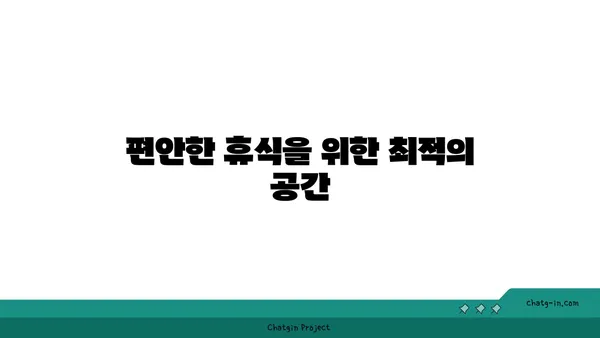 안다즈 부베트: 실내 데이트 스팟