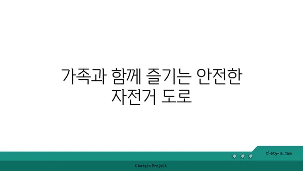 가족 라이딩하기 최적의 인천 아라뱃길