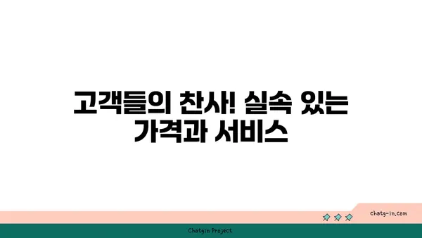 사당 핫플레이스: 쯔양식당의 맛있는 쯔왕돈까스