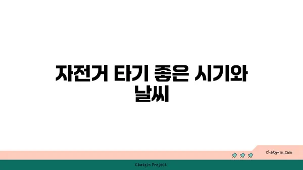 아라뱃길에서 가족들과 즐거운 자전거 타임