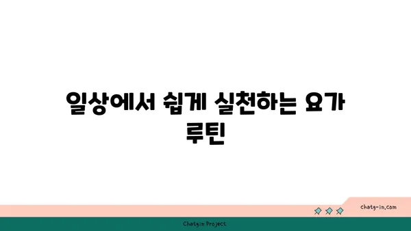 발목 부상을 방지하는 요가 명상법