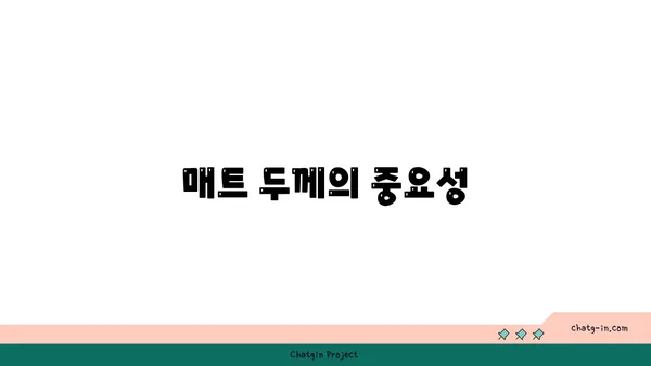 무릎 보호를 위한 요가 매트 선택 기준