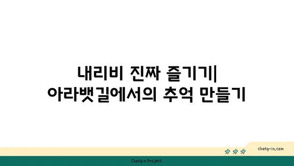 비오는 날의 아라뱃길 우중라이딩