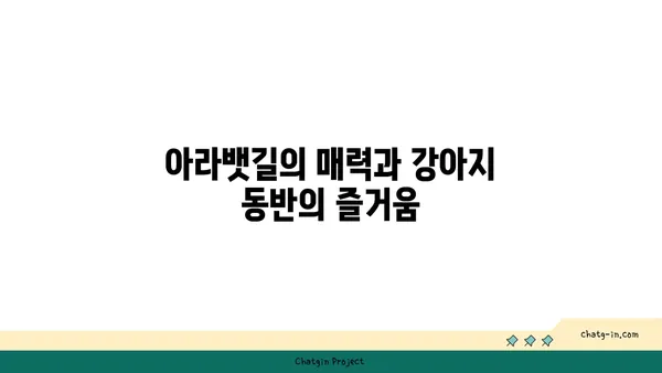 털복숭이도 함께! 강아지를 자전거 바구니에 태워 아라뱃길 라이딩