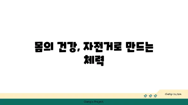 평화누리자전거길과 아라뱃길 라이딩으로 몸과 마음 모두 새로워지기