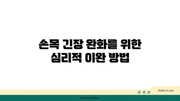 손목 근육 긴장을 풀어주는 빈야사 요가