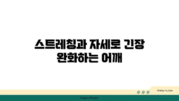 요가 자세별 목표 부위 자극하기