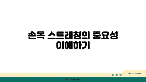 손목 유연성을 높이는 요가 스트레칭법