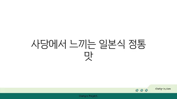 사당의 맛있는 서울핫플레이스: 쯔양식당 쯔왕돈까스