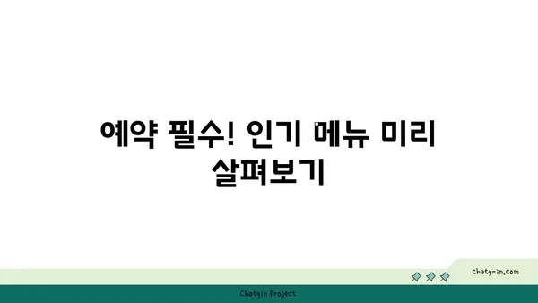 안다즈 압구정의 부페: 예약 필수 핫플레이스