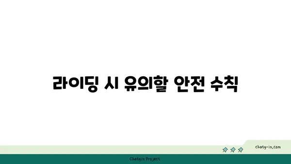 경인 아라뱃길 자전거 라이딩