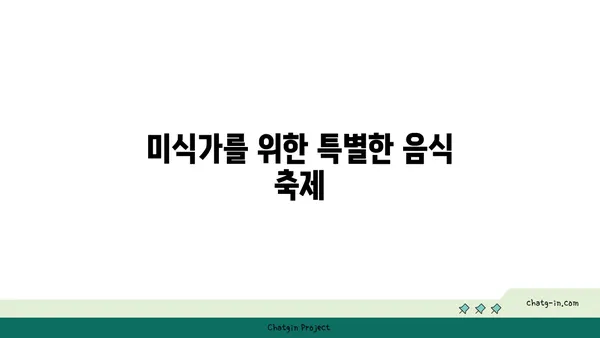 중구를 여행하는 미식가를 위한 가이드: 21곳의 맛있는 즐거움
