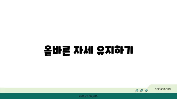 요가 수련 중 부상을 방지하는 법
