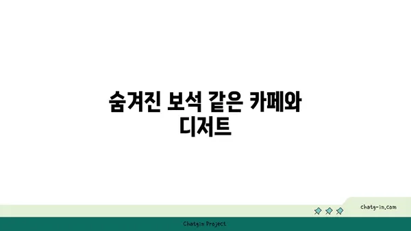 용산동 맛집: 삼각지의 몽땅
