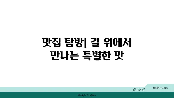 검암역에서 아라뱃길까지 맛있는 라이딩 코스