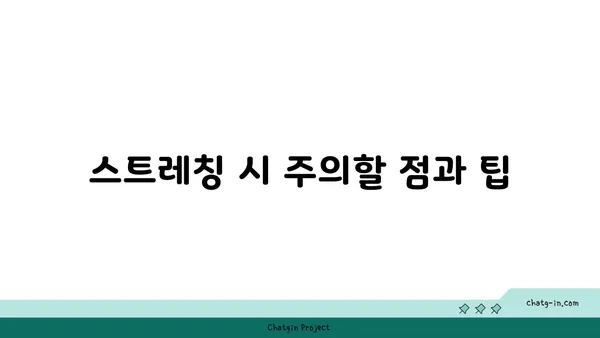 발목 근육 긴장을 풀어주는 요가 스트레칭법