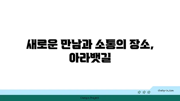 아라뱃길 저녁 라이딩의 매력