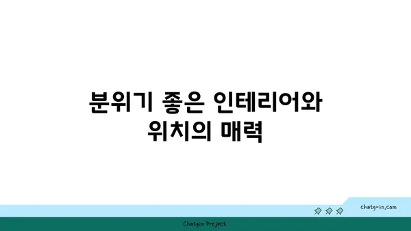 홍대 핫플레이스: 원더 상수역 안주 맛집