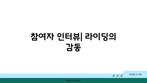 아라뱃길 라이딩의 기록: 2023년 국제평화마라톤대회