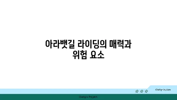 비오는 아라뱃길 라이딩 (2024년 4월 22일)