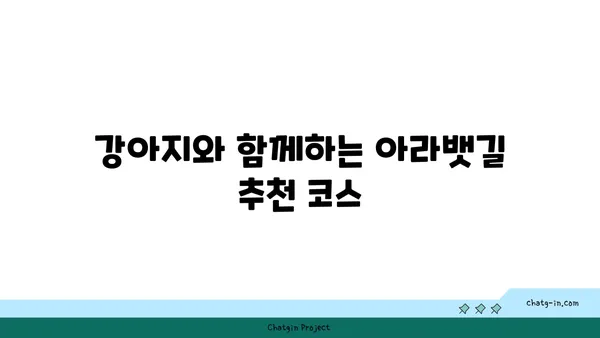 털복숭이도 함께! 강아지를 자전거 바구니에 태워 아라뱃길 라이딩