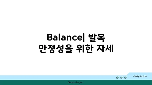 발목 건강을 위한 빈야사 요가 자세