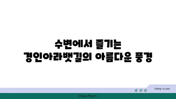 경인아라뱃길에서 즐거운 가족 라이딩