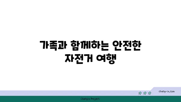 경인아라뱃길 자전거 코스: 정서진의 아름다운 전망대까지