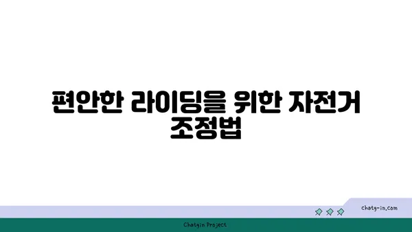 아라뱃길 자전거 라이딩을 위한 전문가 추천 자전거