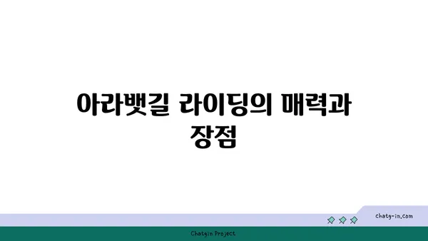 아라뱃길 우중 라이딩 (2024.04.22)